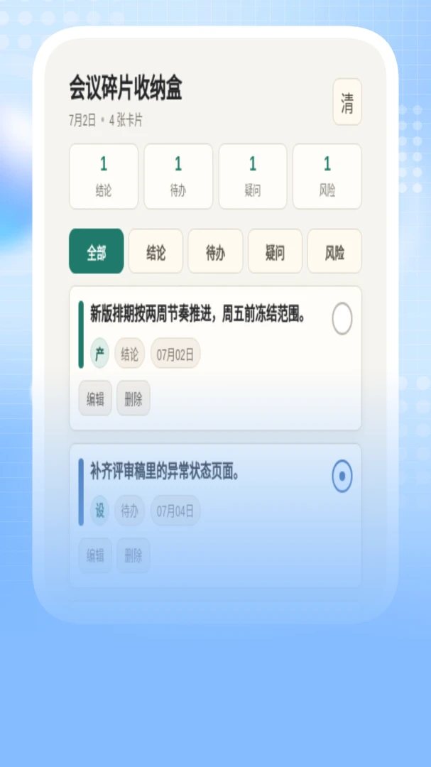 省心免费清理情绪清理功能
