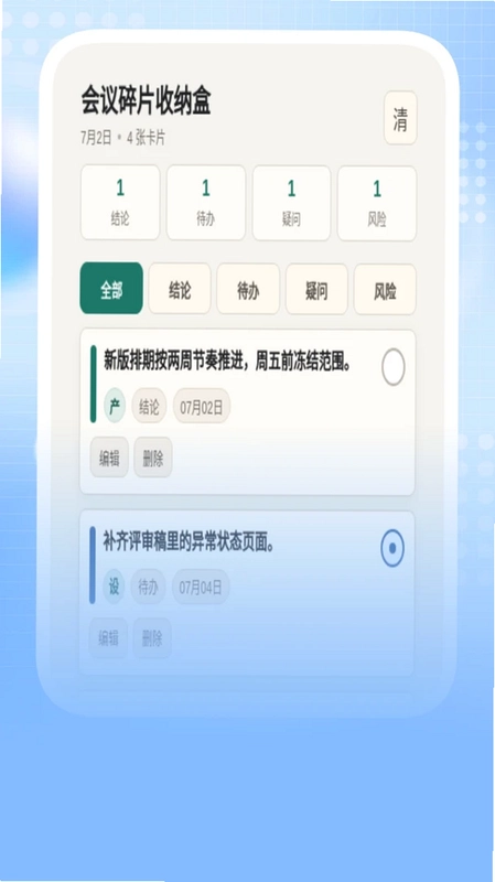 省心免费清理预览图