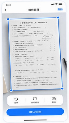 学易答预览图
