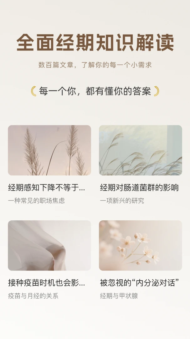 花期暖界面设计