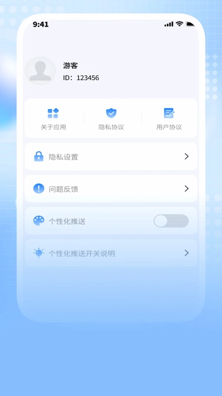 省心免费清理预览图