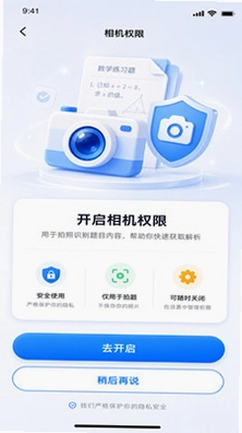 学易答预览图