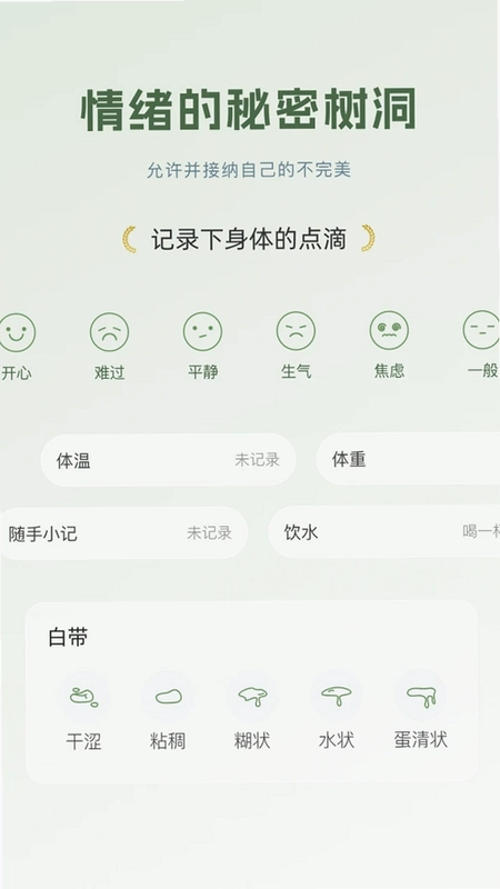 花期暖预览图