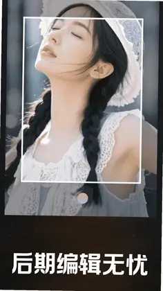 美颜拍照特效相机预览图