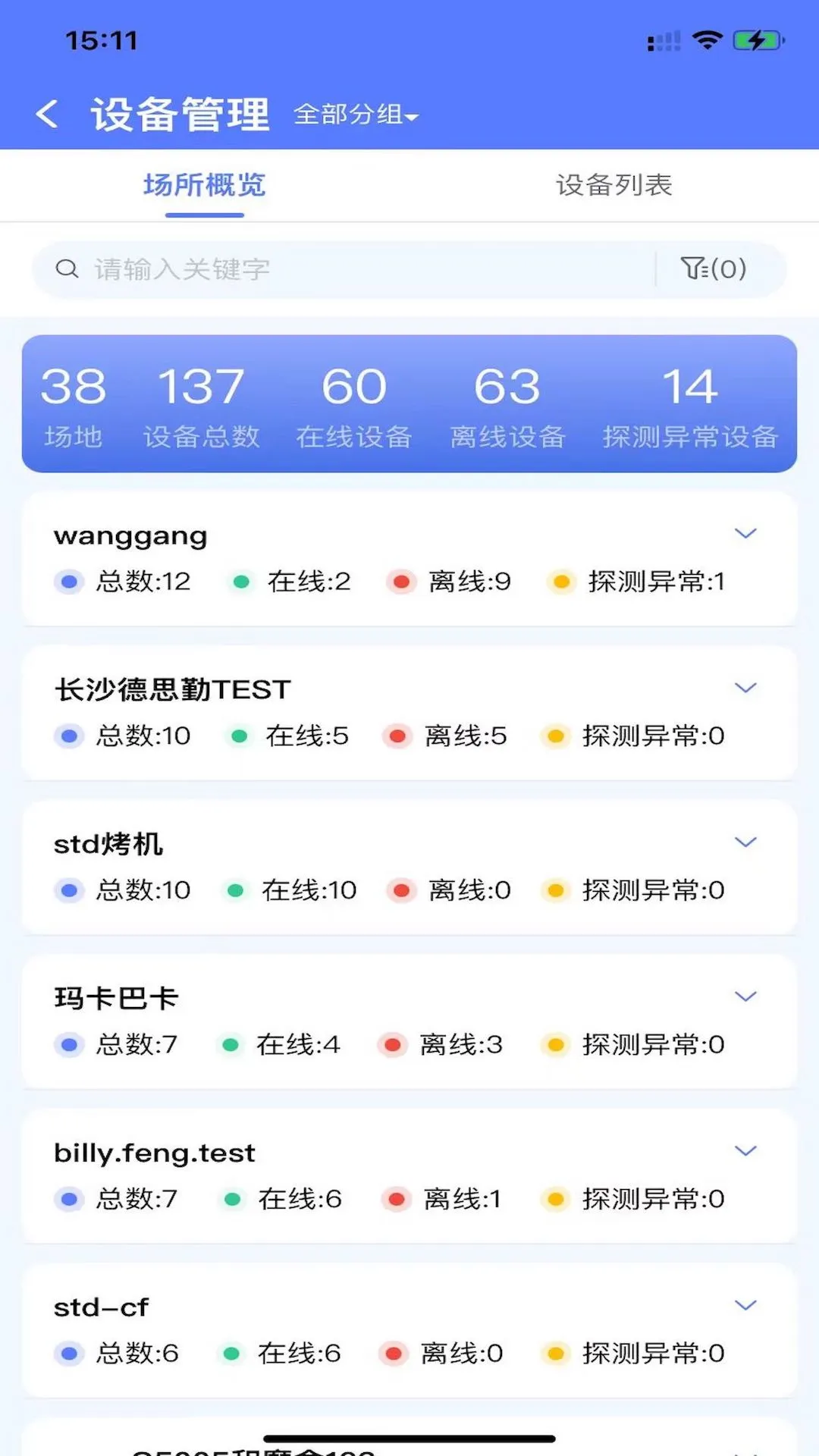 迈大师功能展示