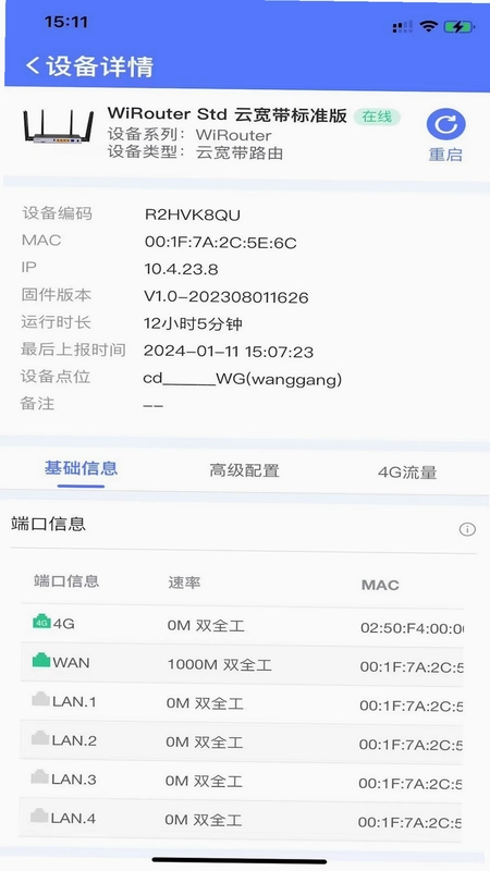 迈大师预览图