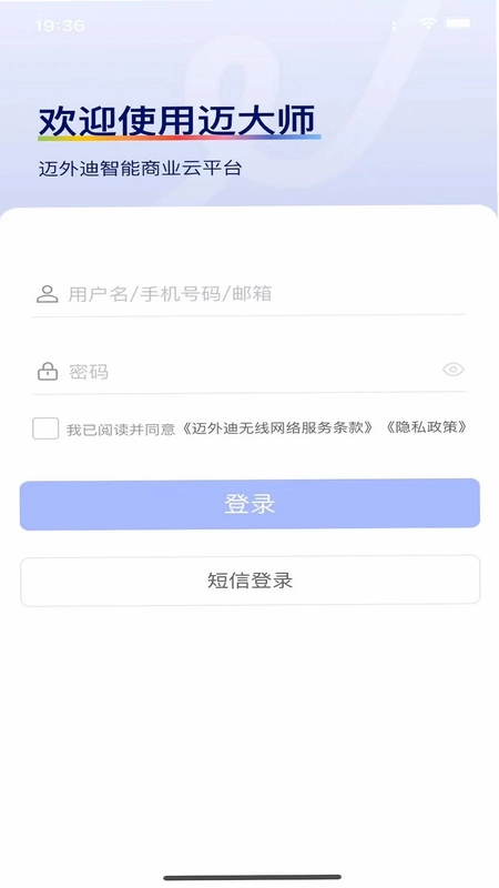 迈大师预览图