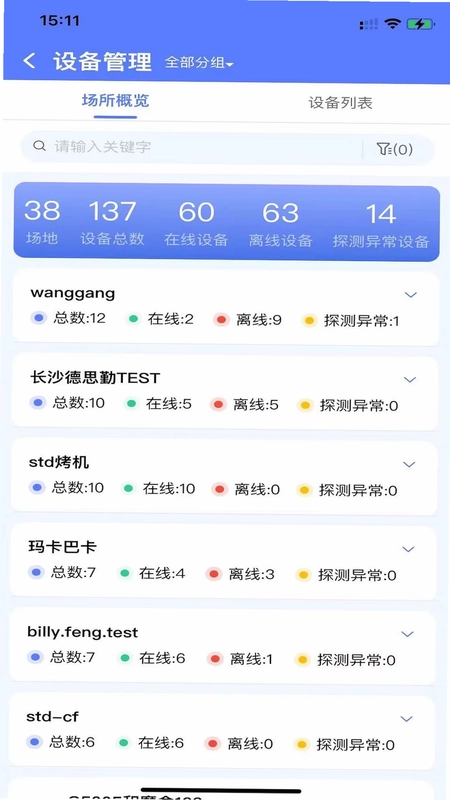 迈大师预览图