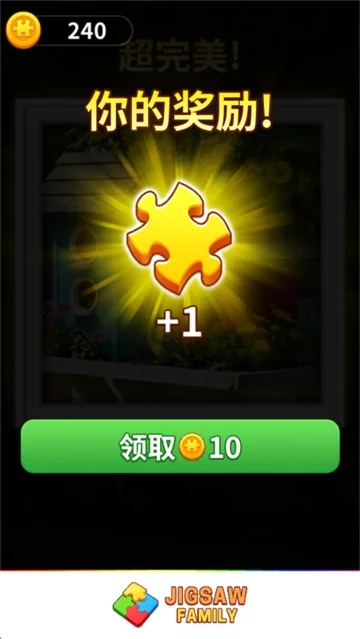 拼图之家截图 拼图之家截图