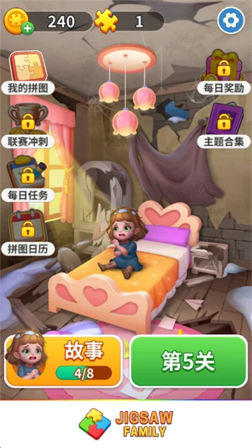 拼图之家截图 拼图之家截图