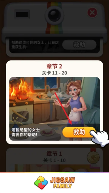 拼图之家截图 拼图之家截图