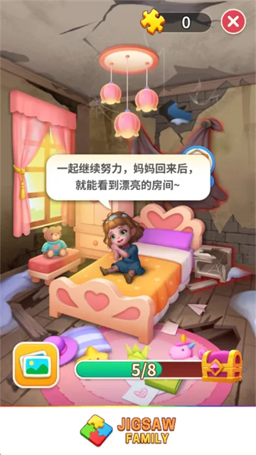 拼图之家截图 拼图之家截图