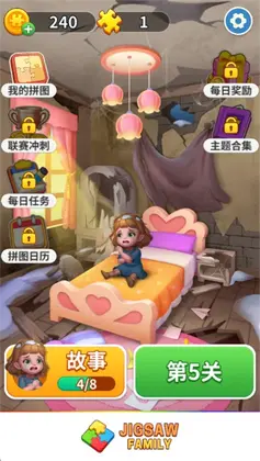 拼图之家预览图