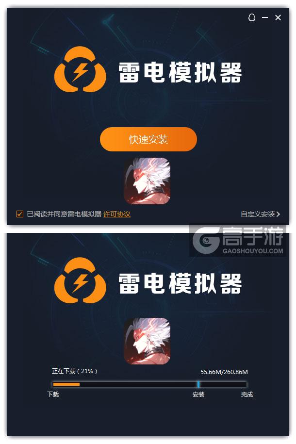 云晶核最新版本安装步骤图文教程