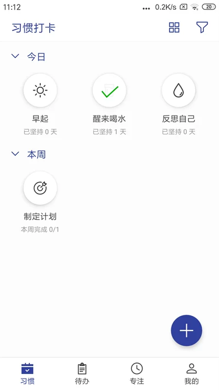 简约日常app预览图