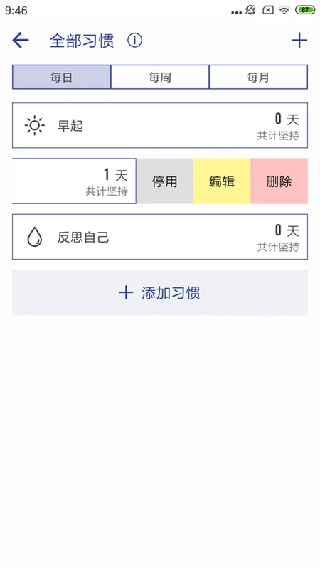 简约日常app预览图