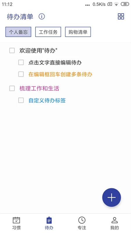 简约日常app预览图