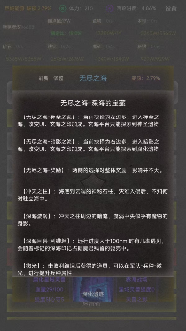 旧日圣城入口路线图解攻略