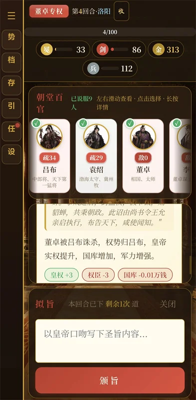 黑历史献帝截图 黑历史献帝截图