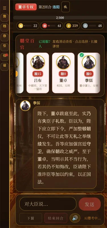 黑历史献帝截图 黑历史献帝截图