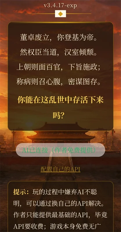 黑历史献帝截图 黑历史献帝截图