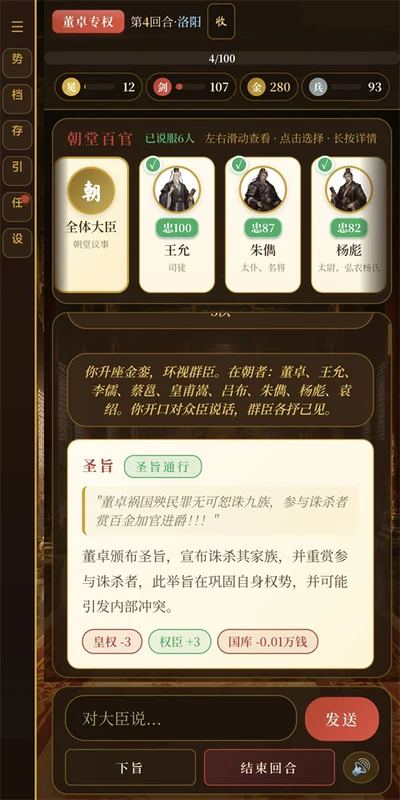 黑历史献帝截图 黑历史献帝截图