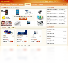 热门活动页面