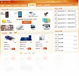 网易VIP网吧玩家版预览图
