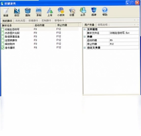 按键游侠最新版预览图