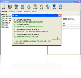 按键游侠图像识别功能