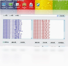 小野音频软件预览图