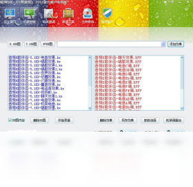 小野音频界面预览