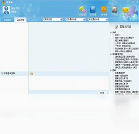联展通预览图