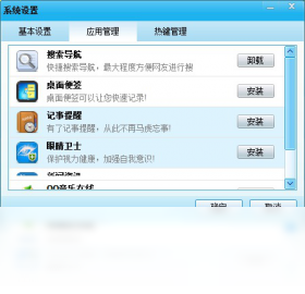 小菜桌面预览图