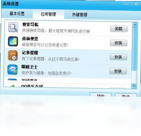 小菜桌面预览图