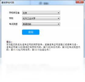 99客服电脑版查分界面