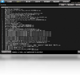 BT盒子种子搜索神器界面