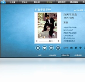 BT盒子种子搜索神器预览图
