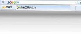 SOSO工具栏预览图