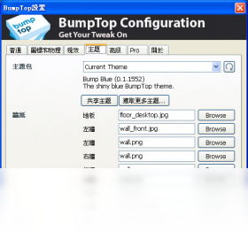 极酷3D桌面BumpTop文件管理操作