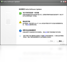 Nokia Software Updater界面预览