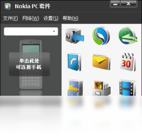 Nokia PC Suite界面预览