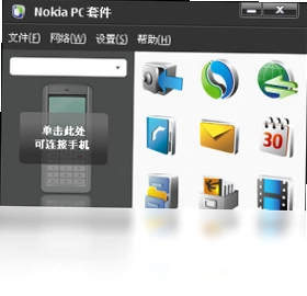 Nokia PC Suite诺基亚PC套件预览图
