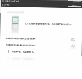Nokia PC Suite诺基亚PC套件预览图