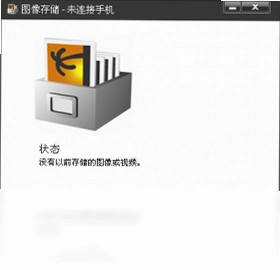 Nokia PC Suite诺基亚PC套件预览图