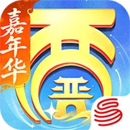 大话西游最新版本