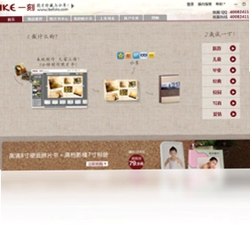 一刻网照片书相册制作软件预览图