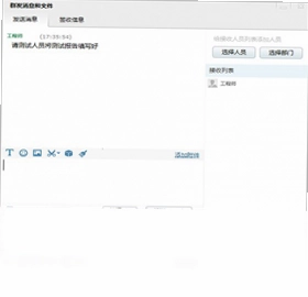 好讯企业版预览图