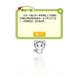 小萌宝互动界面