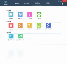 刷机专家卓大师官方最新版预览图